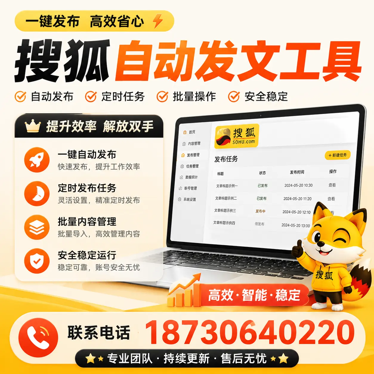 利用搜狐自动发文工具提升仙桃品牌曝光率的实用技巧