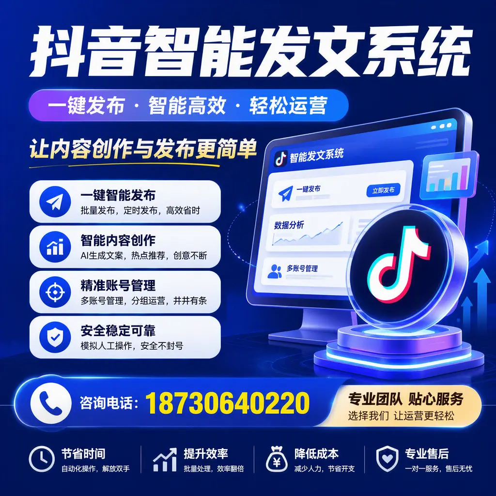 解密抖音智能发文系统：企业在 仙桃 的最佳应用案例