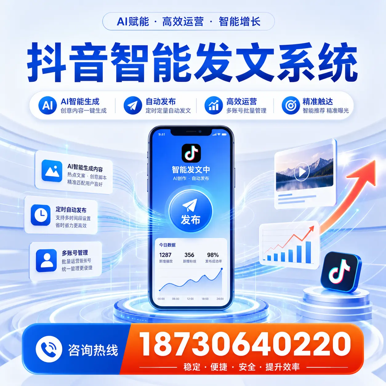 如何通过抖音智能发文系统提升 仙桃 企业的市场竞争力