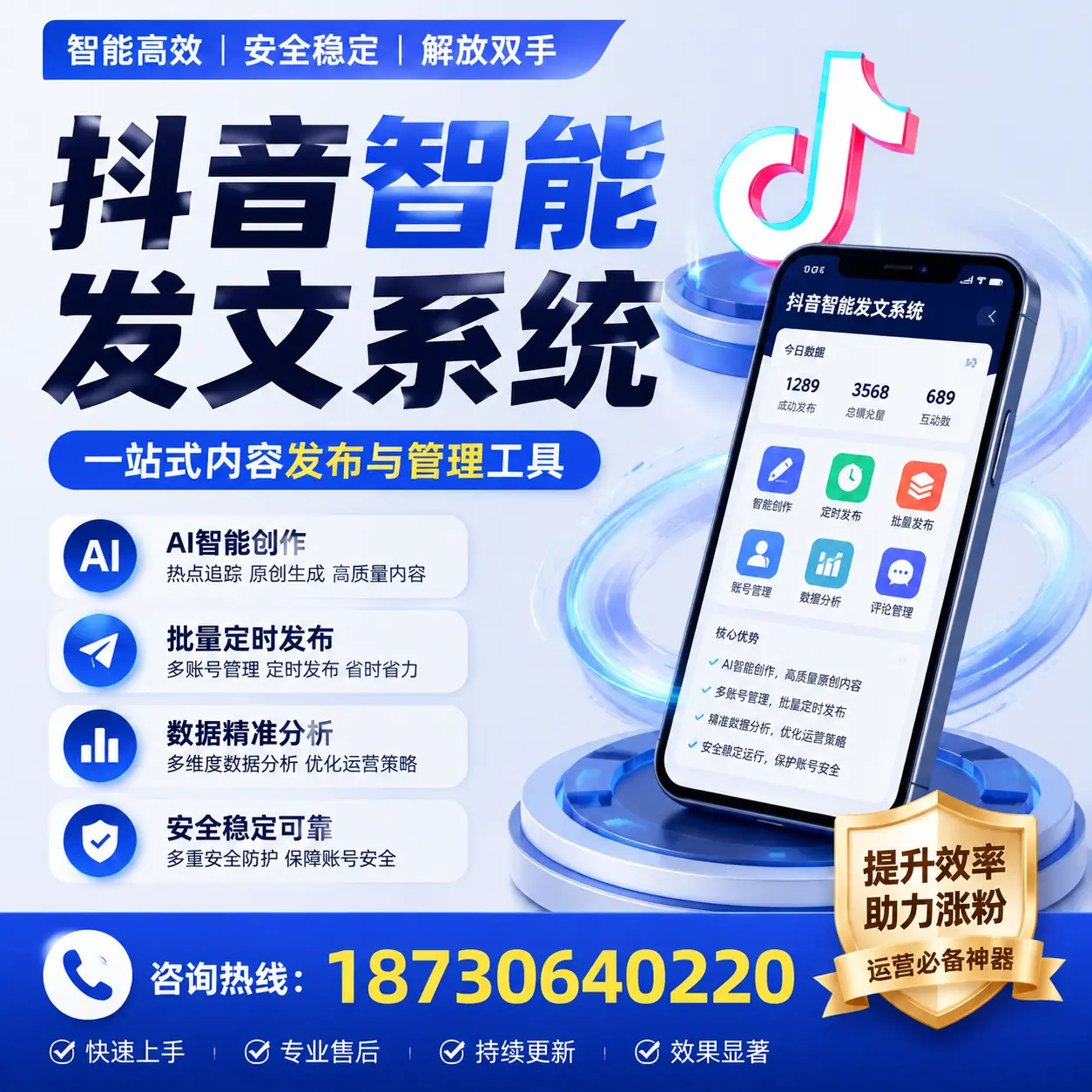 在 仙桃 使用抖音智能发文系统的成功秘诀与常见误区