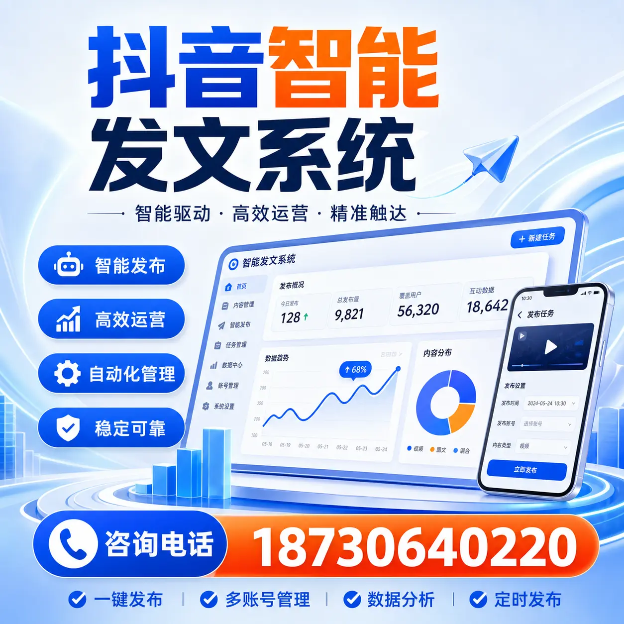在 仙桃 使用抖音智能发文系统的成功秘诀与常见误区